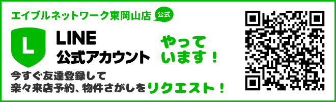 東岡山店のLINE公式アカウント