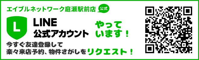 庭瀬駅前店のLINE公式アカウント