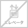 エレベーターあり