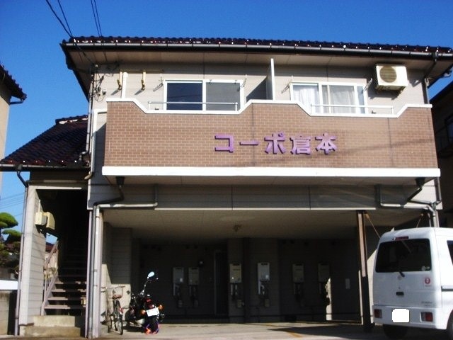 倉本コーポ