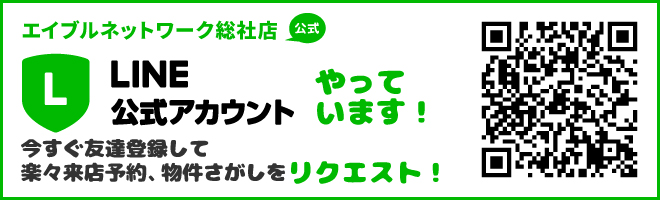 ����Ź��LINE�������������
