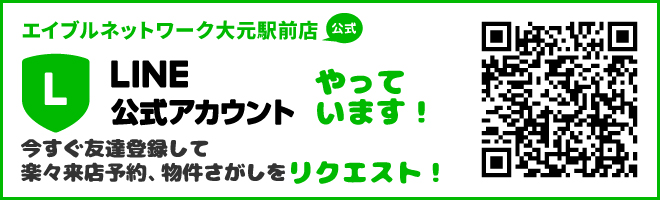 �����֥�ͥåȥ���縵����Ź��LINE�������������